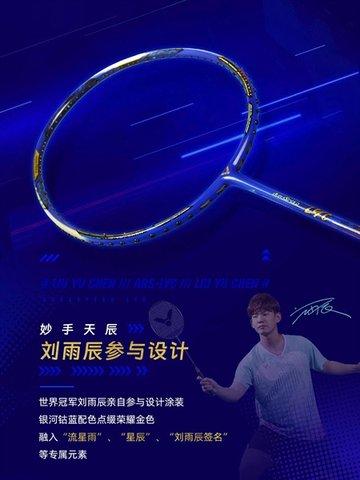 Vợt Cầu Lông Victor Auraspeed Lyc (liu Yu Chen)